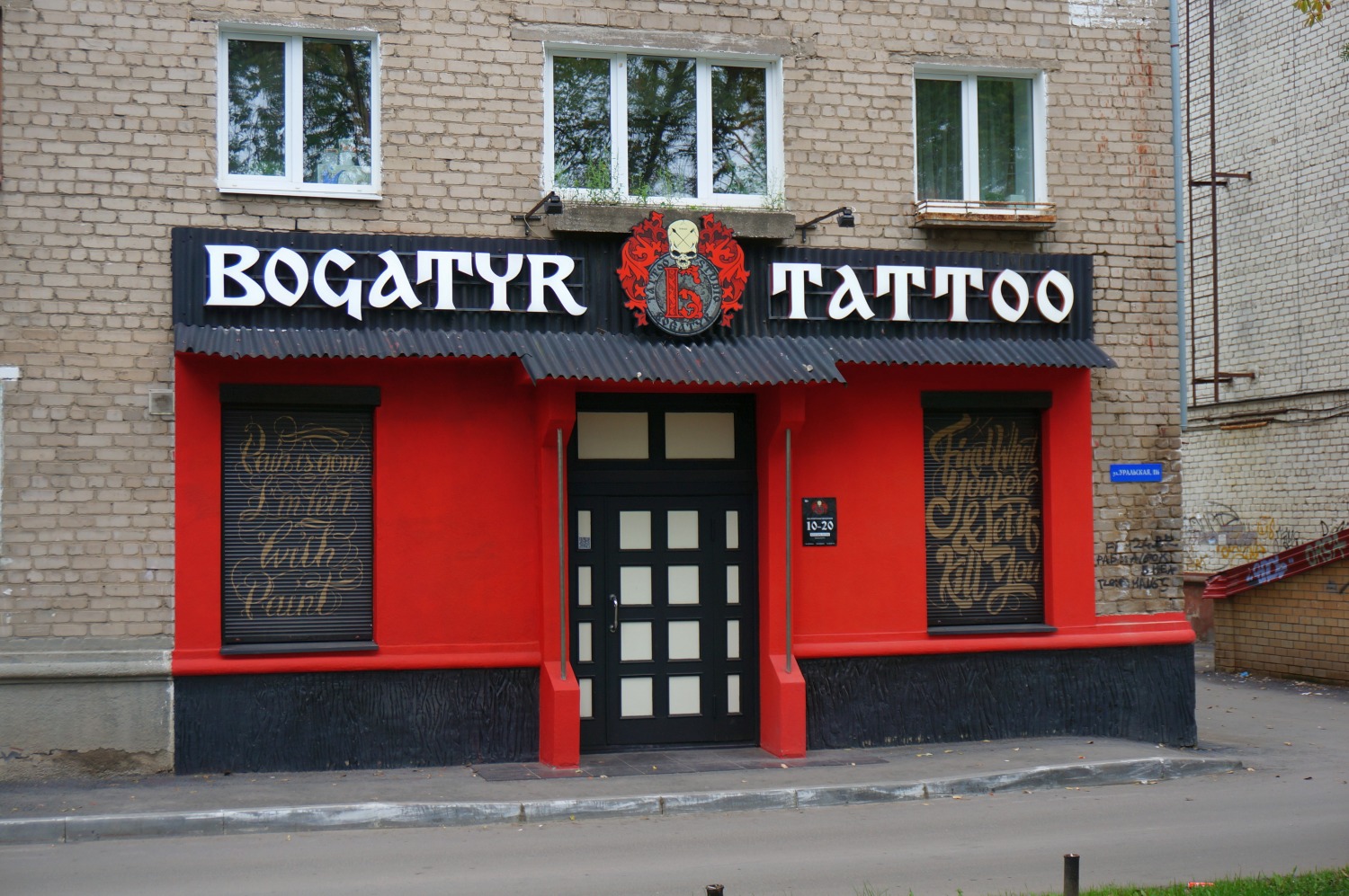 Пермь, Уральская улица, 116