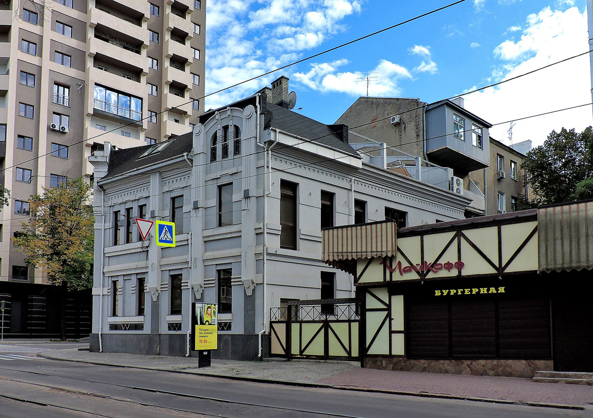 Харьков, Улица Маяковского, 8*; Мироносицкая улица, 77