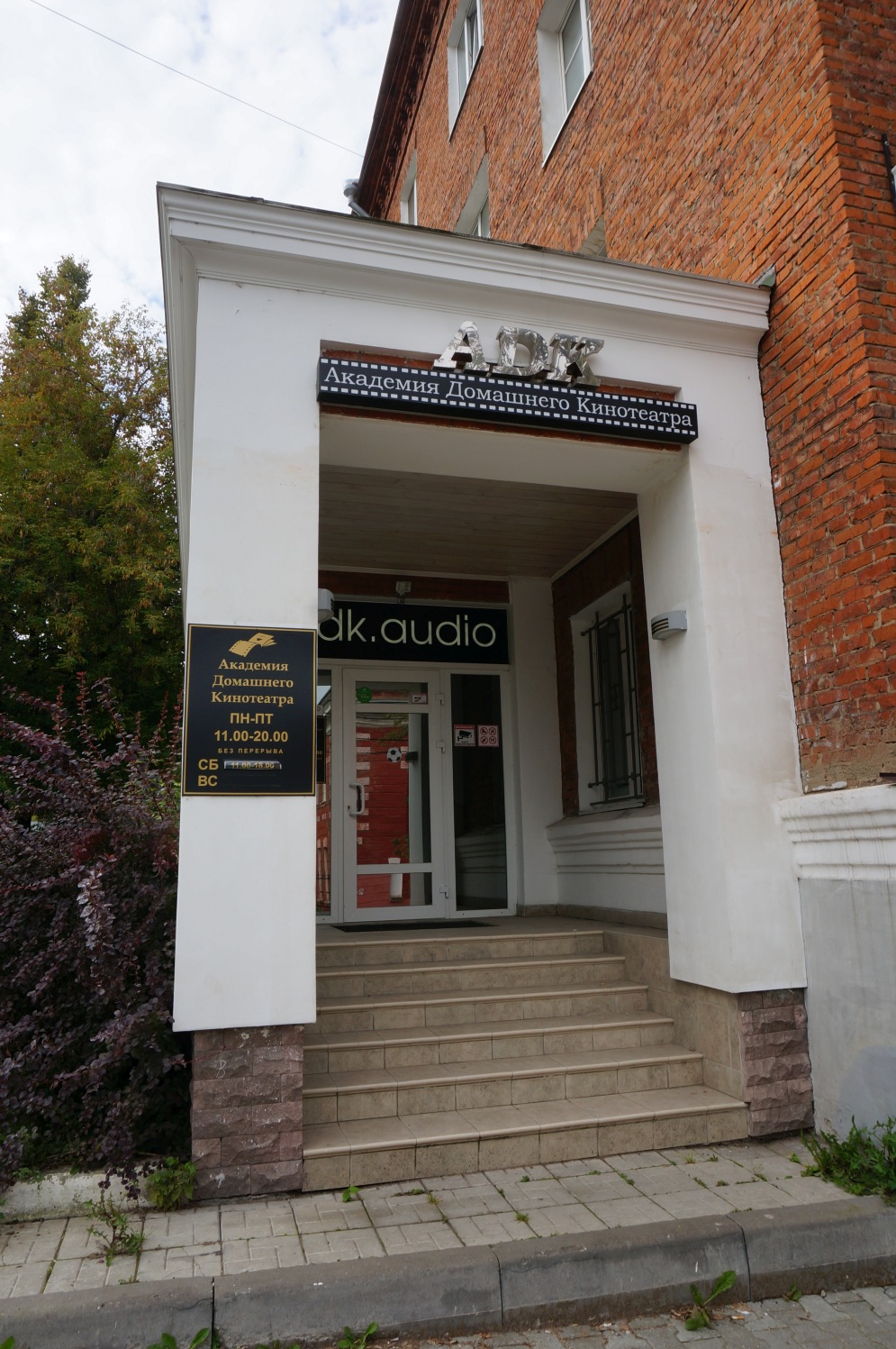 Пермь, Улица Плеханова, 39