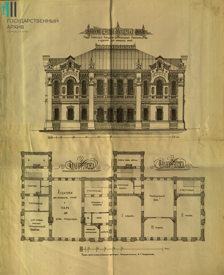 Perm, Пермская улица, 55 / Улица Газеты "Звезда", 19. Other Projects — Drawings and Plans