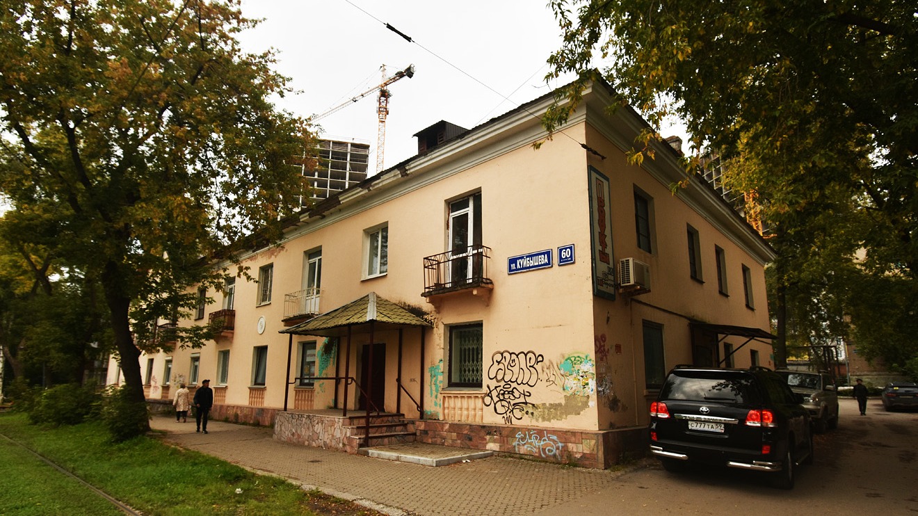 Perm, Улица Куйбышева, 60