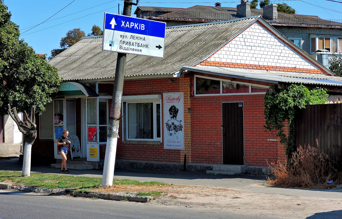 Змиёв, Улица Гагарина, 25