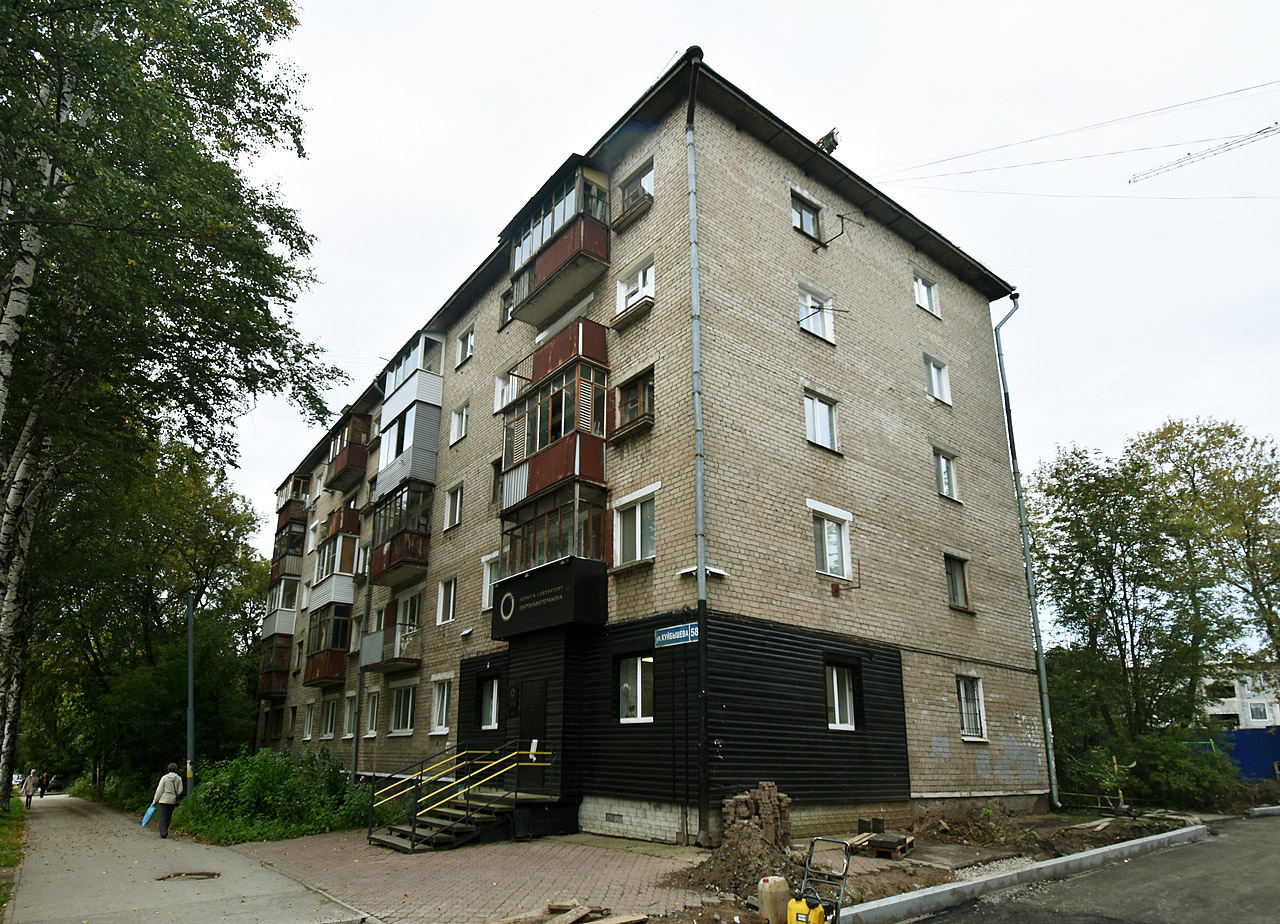 Пермь, Улица Куйбышева, 58А