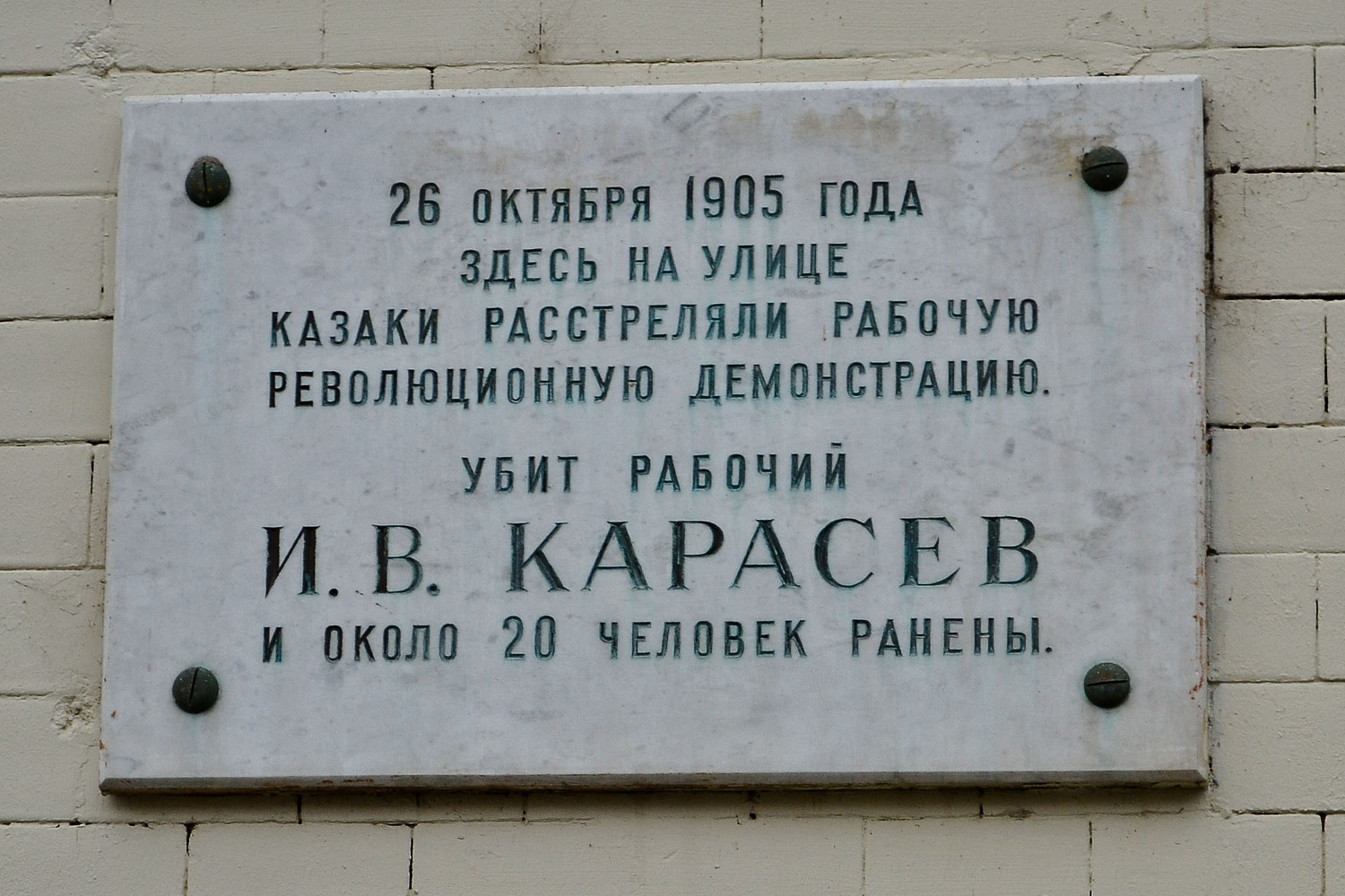 Самара, Ленинградская улица, 24 / Улица Куйбышева, 82. Самара — Мемориальные доски