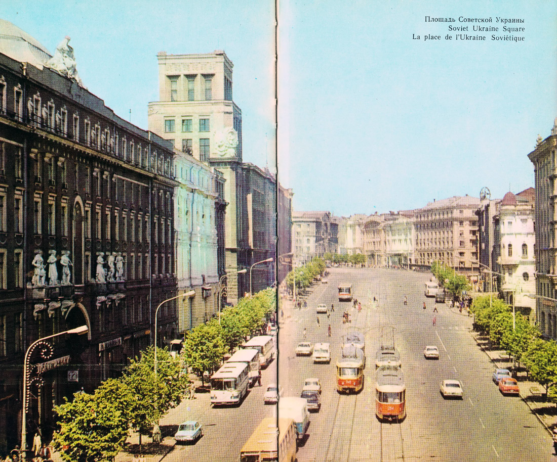 Харьков — Панорамы