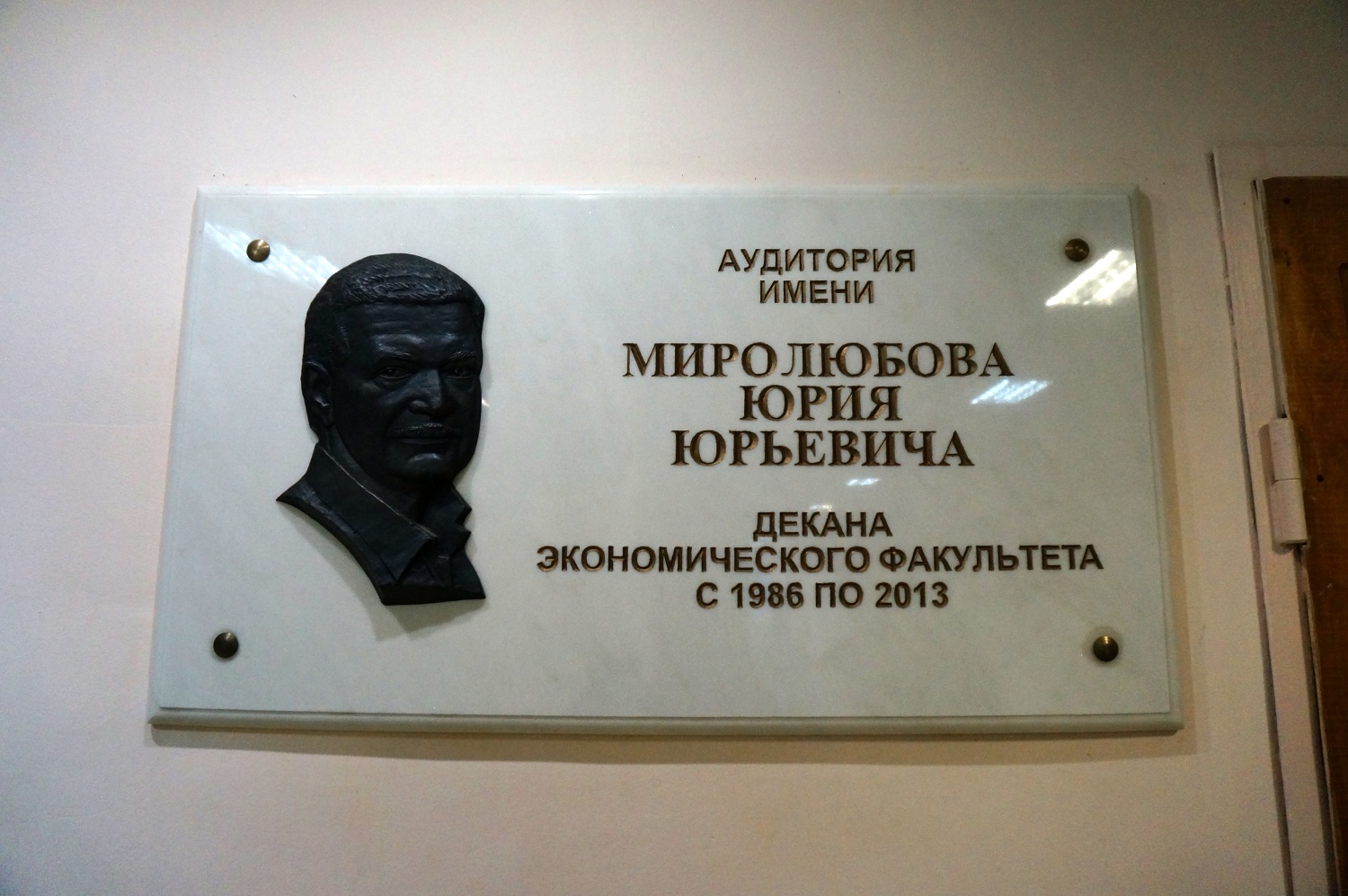 Пермь, Улица Дзержинского, 2А. Пермь — Мемориальные доски