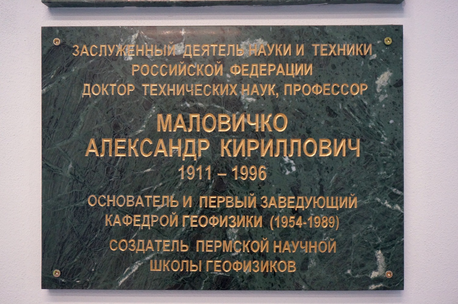 Пермь, Улица Генкеля, 8