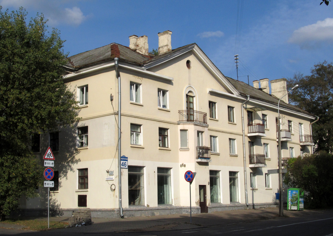 Минск, Коммунистическая улица, 46 / Старовиленская улица, 50