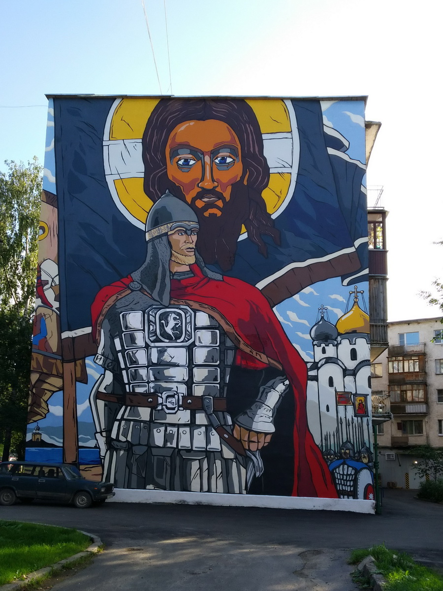 Великий Новгород, Десятинная улица, 33 / Каберова-Власьевская улица, 8. Монументальное искусство (мозаики, росписи)