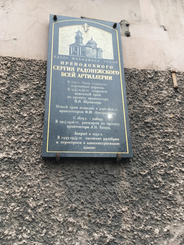 Санкт-Петербург, Литейный проспект, 6А / Улица Чайковского, 14А. Санкт-Петербург — Мемориальные доски