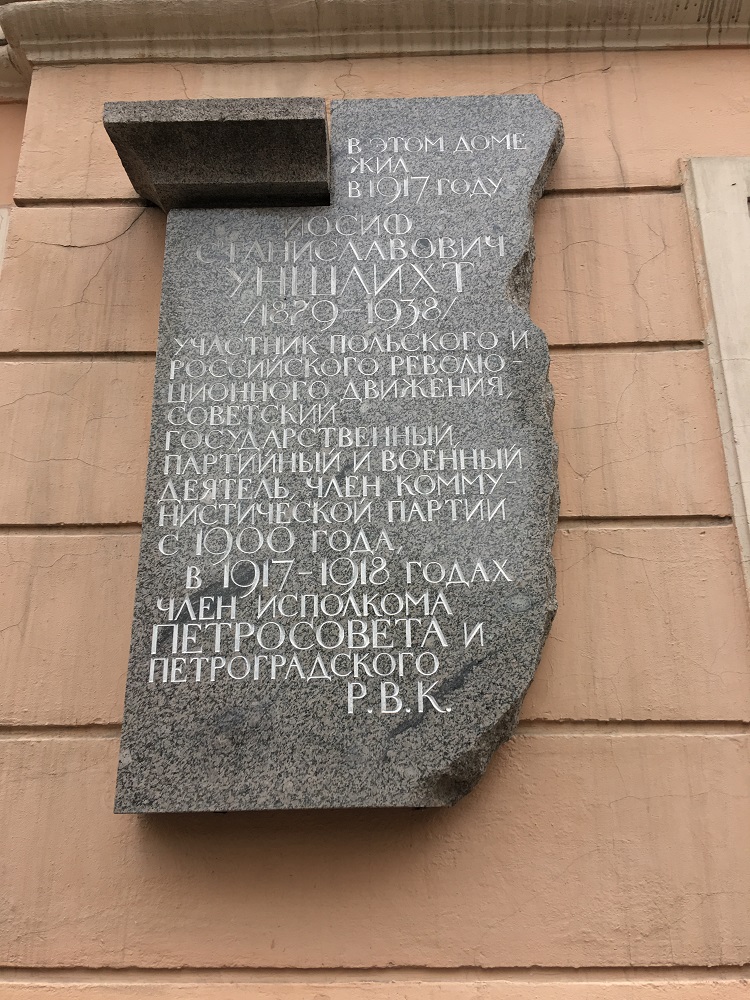 Санкт-Петербург, Басков переулок, 41 / Радищева улица, 29. Санкт-Петербург — Мемориальные доски
