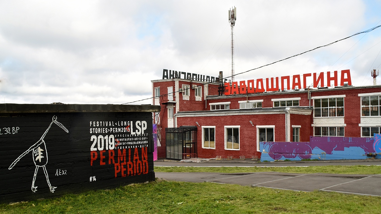 Пермь, Советская улица, 1Б