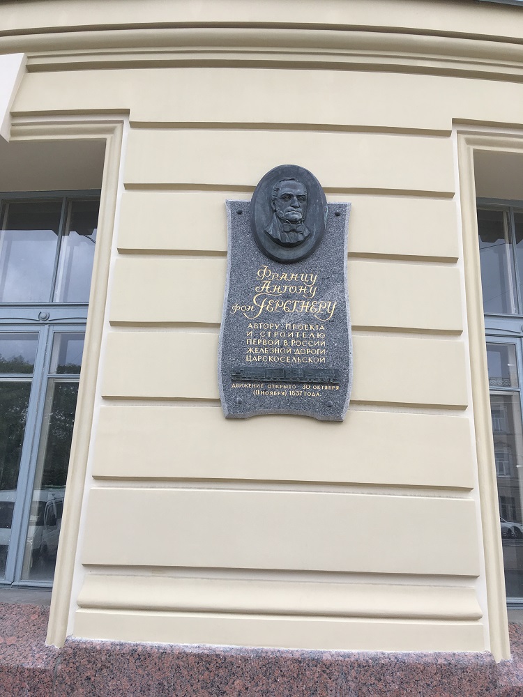 Санкт-Петербург, Загородный проспект, 52. Санкт-Петербург — Мемориальные доски