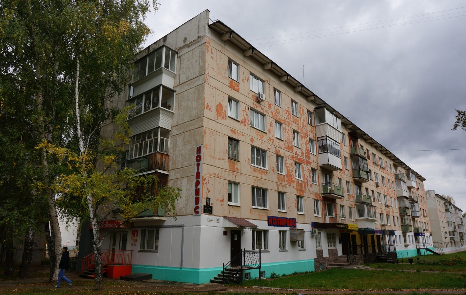 Чайковский, Улица Ленина, 47