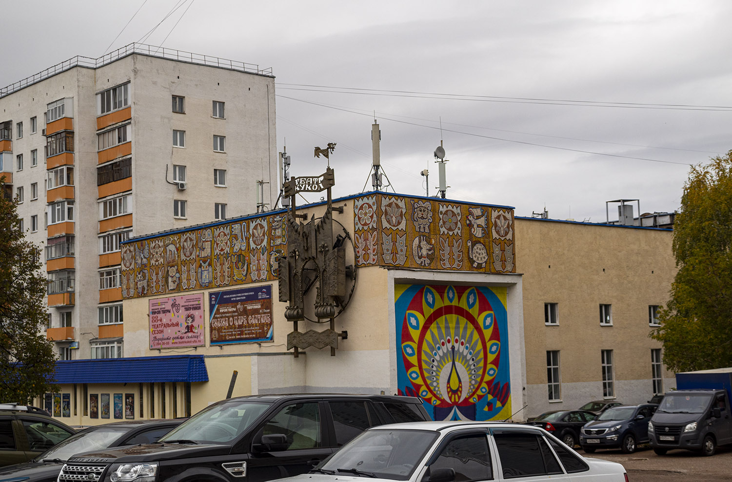 Уфа, Проспект Октября, 158