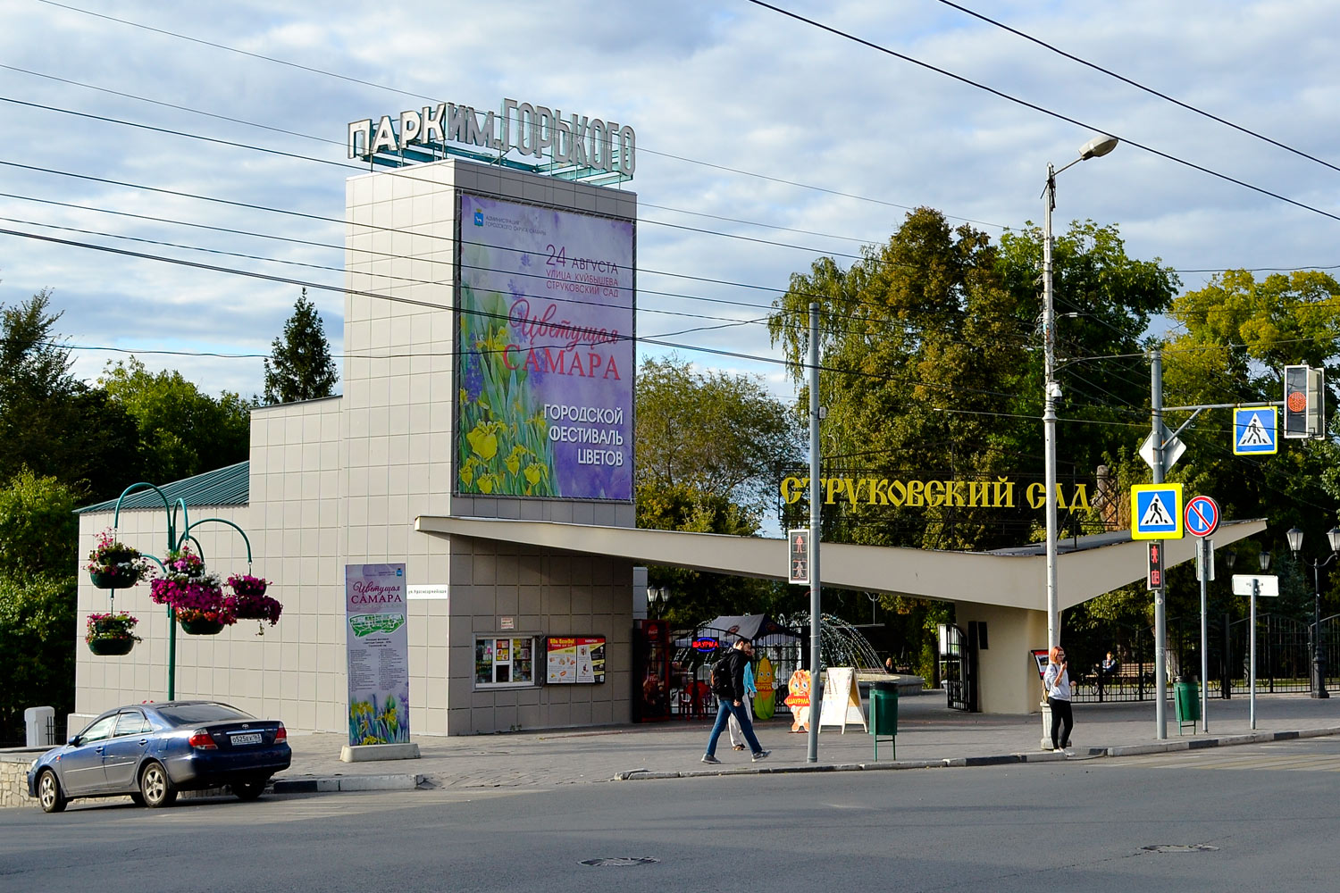 Самара, Красноармейская улица / Улица Куйбышева, 147А