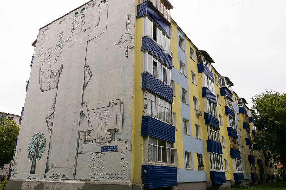 Салават, Октябрьская улица, 40