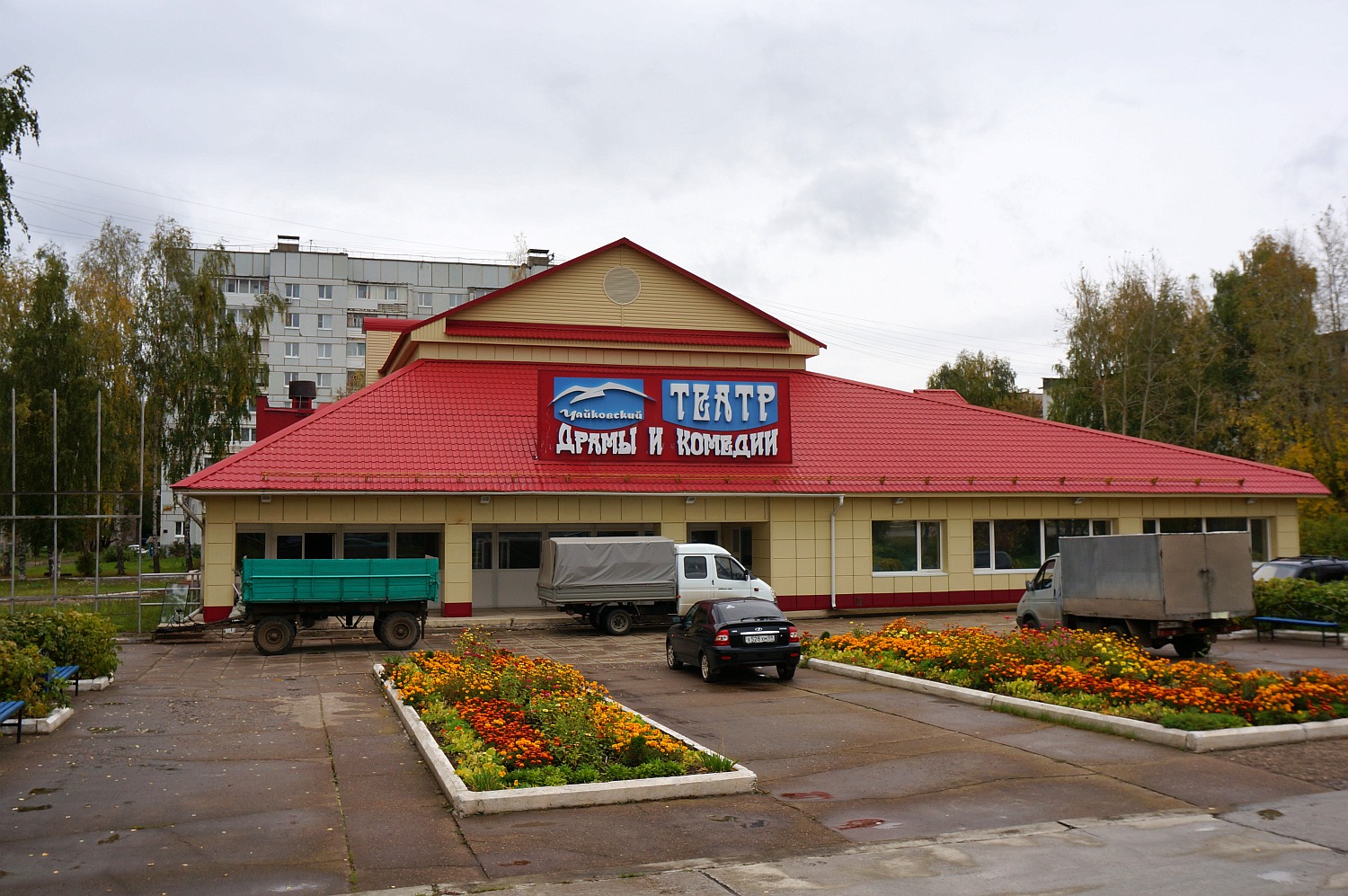 Чайковский, Вокзальная улица, 5/2