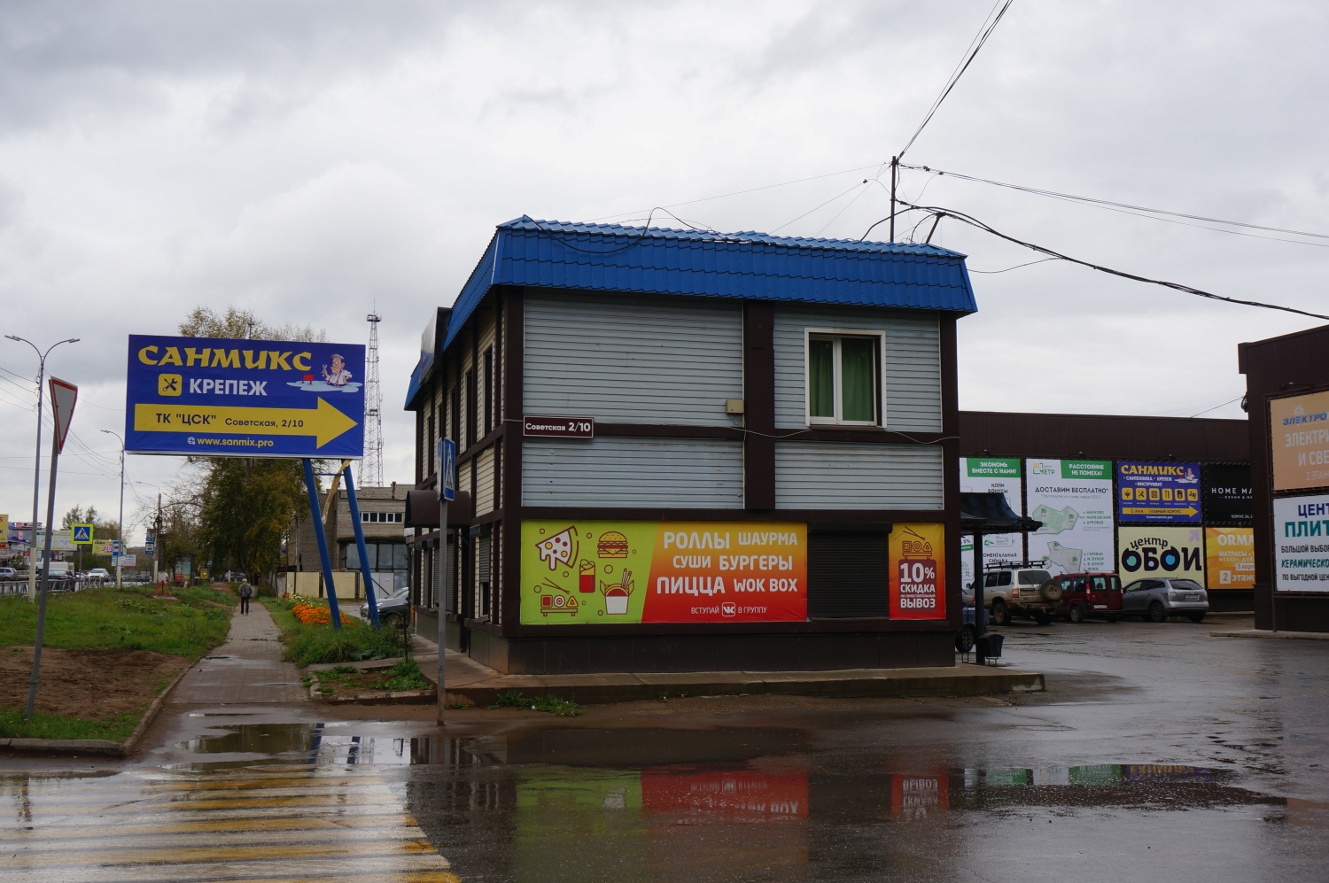 Чайковский, Советская улица, 2/10