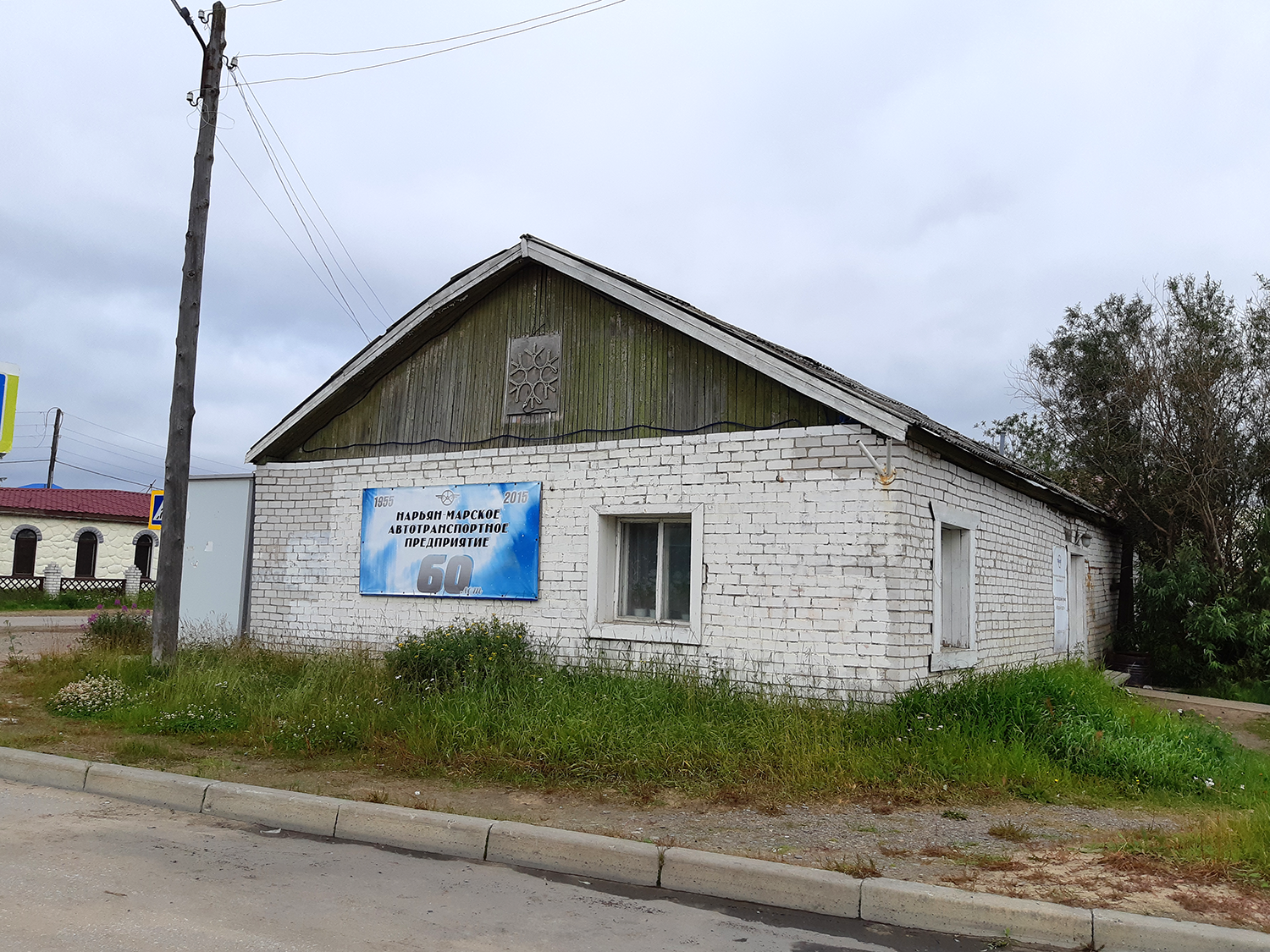 Naryan-Mar, Улица Сапрыгина, 11Б