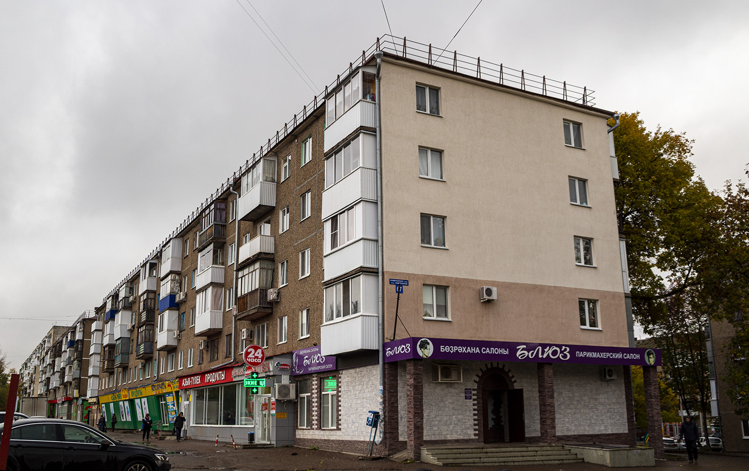 Ufa, Улица Коммунаров, 67