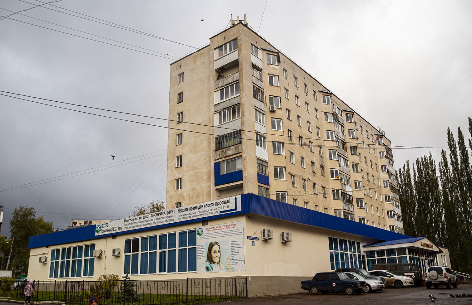Уфа, Улица Богдана Хмельницкого, 88