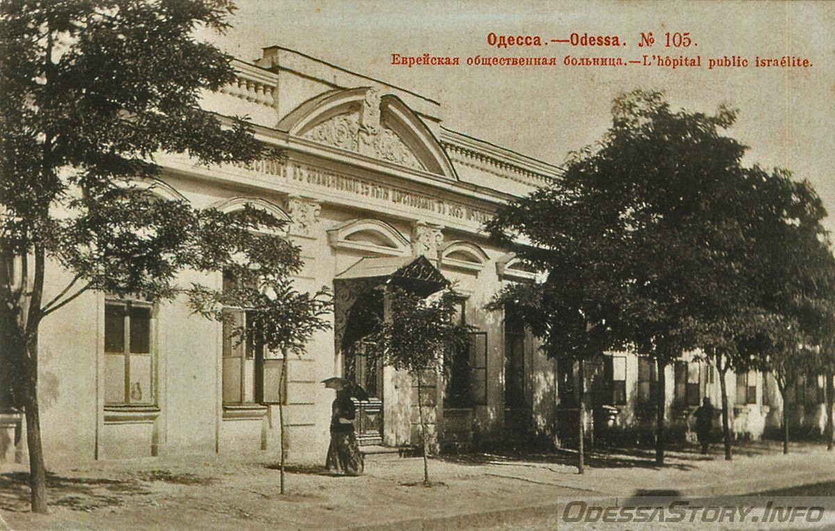 Одесса, Старопортофранківська вулиця, 6. Одесса — Вывески