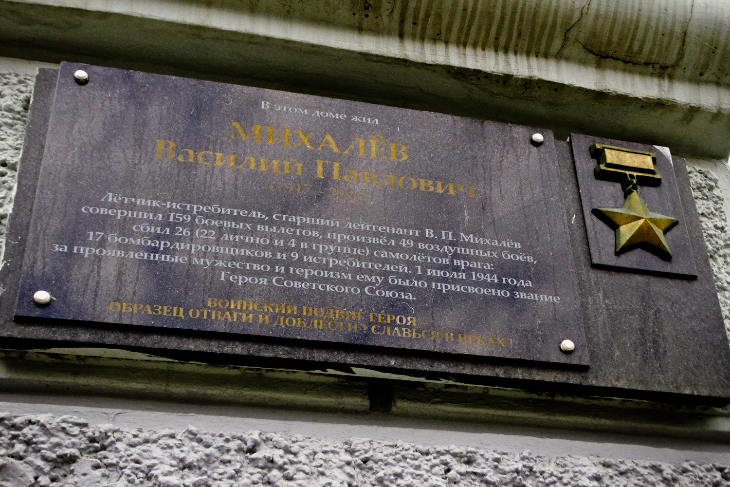 Самара, Самарская улица, 270. Самара — Мемориальные доски