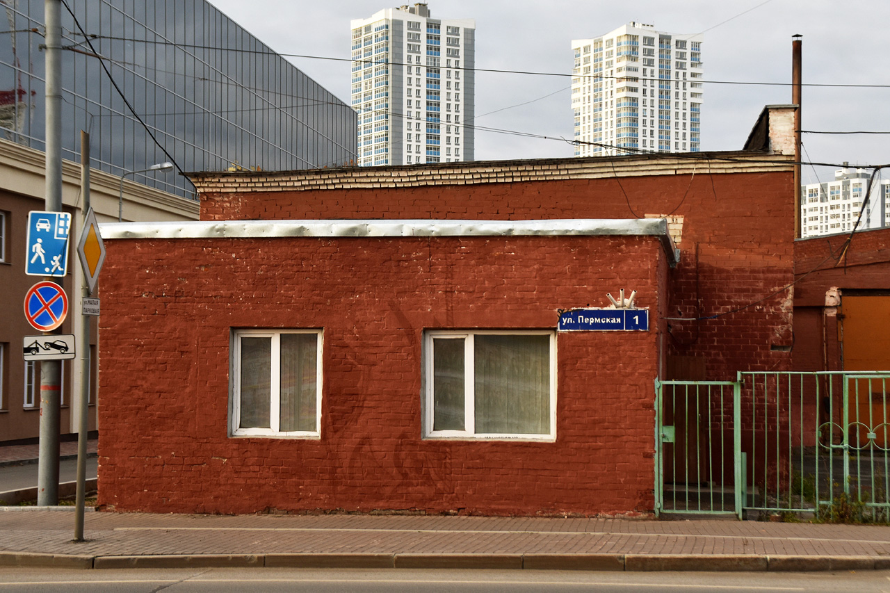 Perm, Пермская улица, 1*