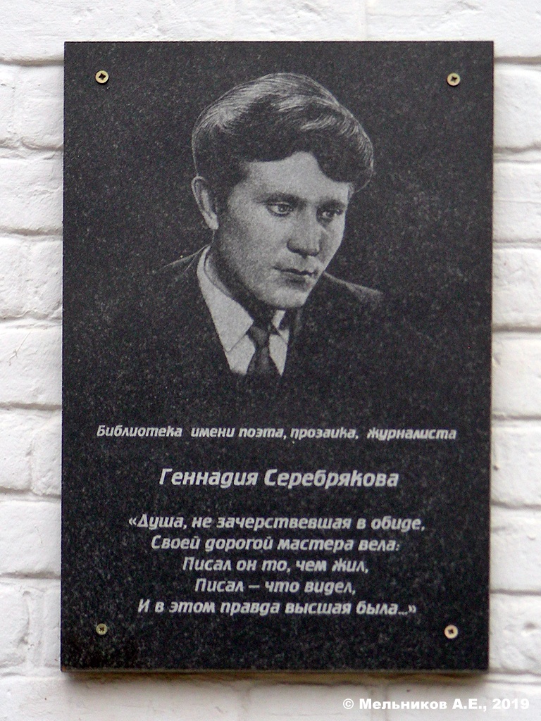 Палех, Улица Ленина, 15. Палех — Мемориальные доски