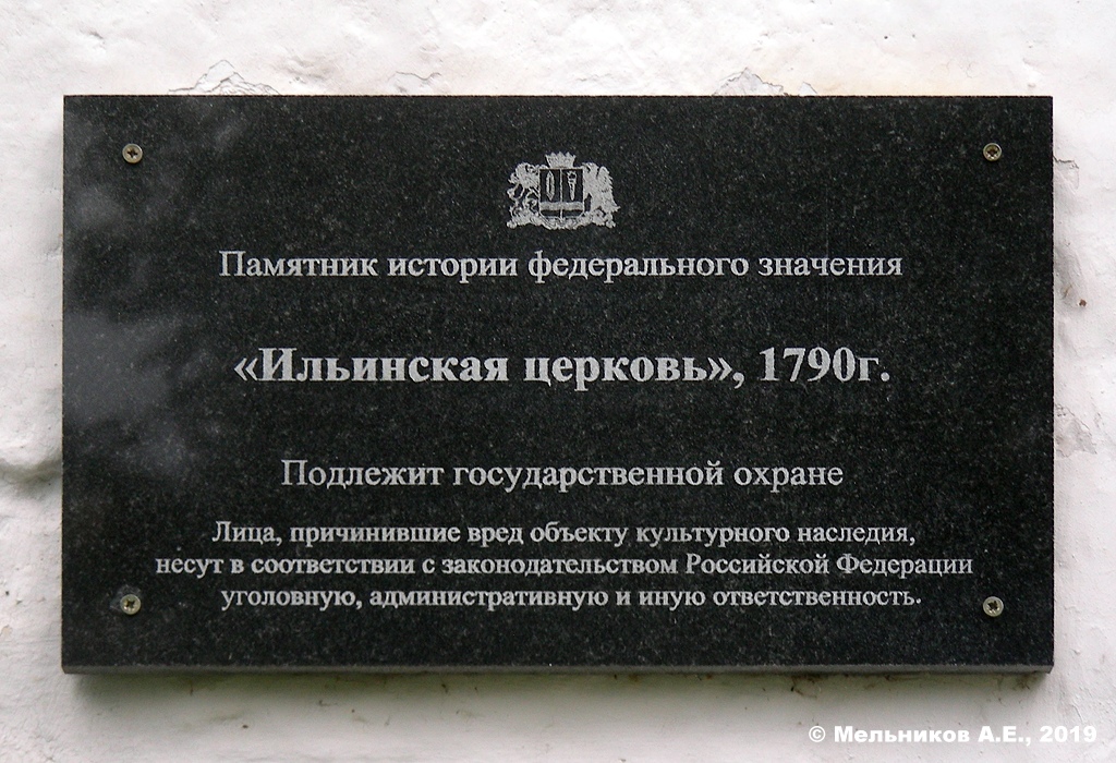Палех, Улица Горького, 6. Палех — Мемориальные доски