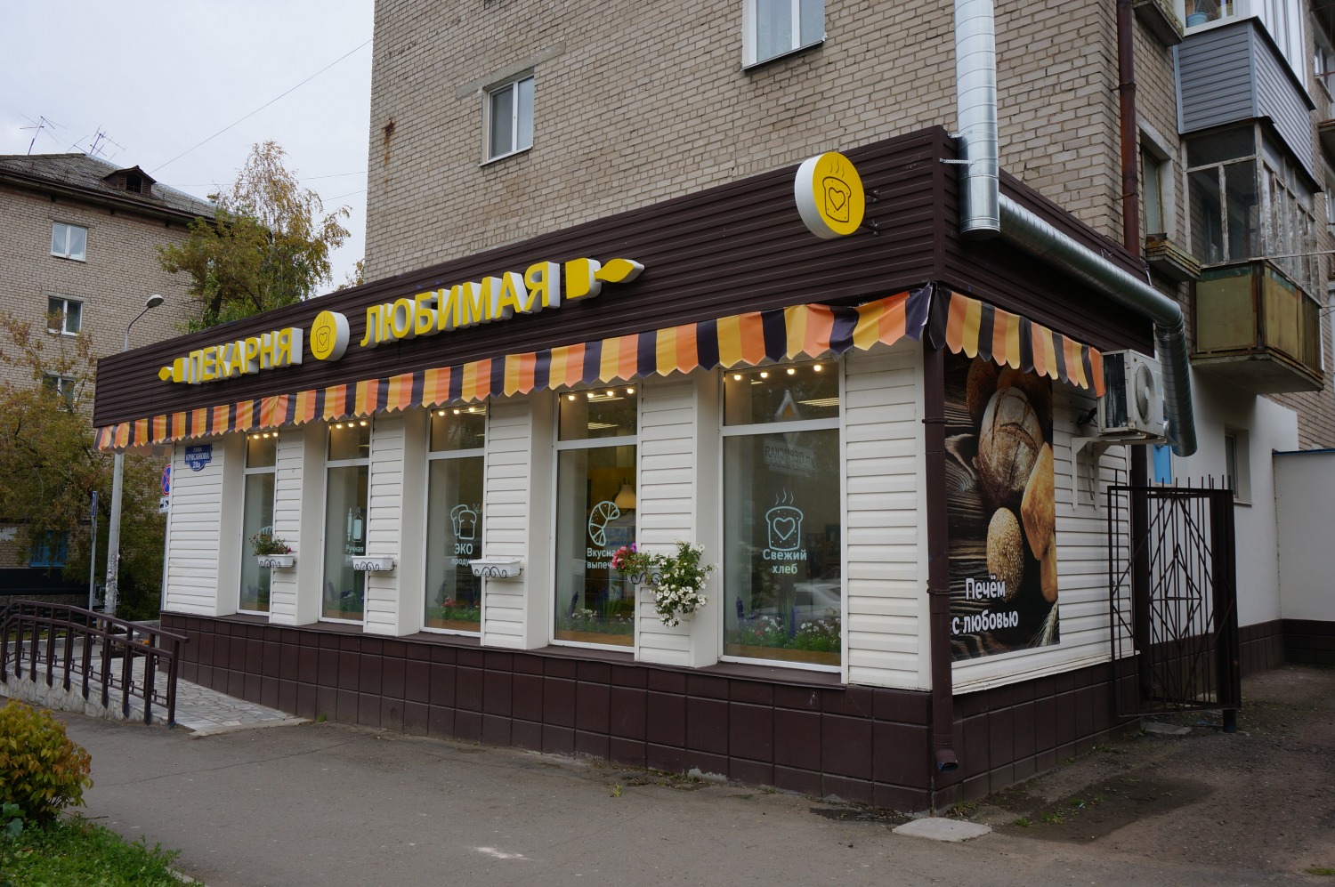 Пермь, Улица Крисанова, 20А