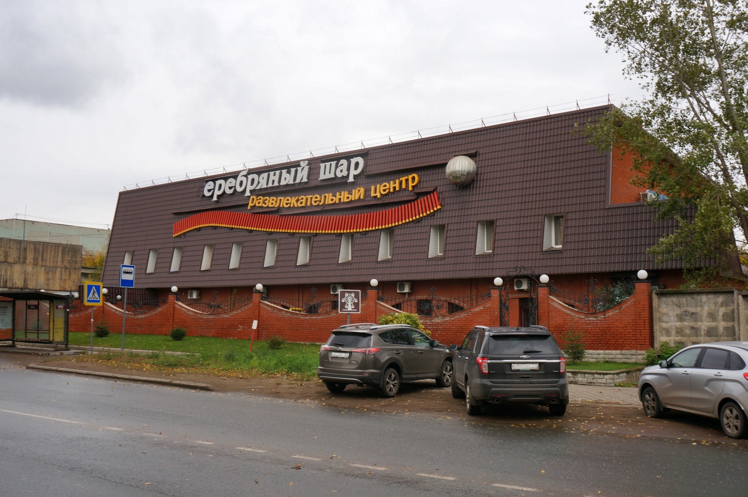 Chaykovsky, Советская улица, 1/13 корп. 17