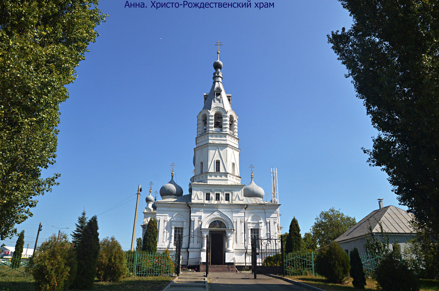 Анна, Комсомольская улица, 1