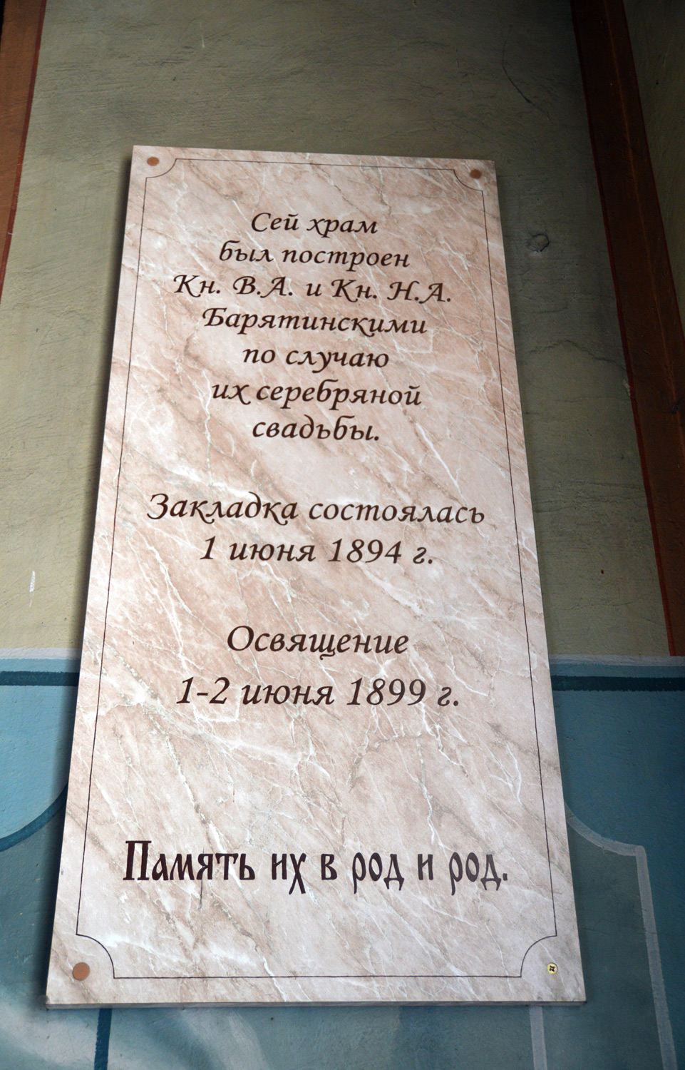 Анна, Комсомольская улица, 1. Анна — Мемориальные доски