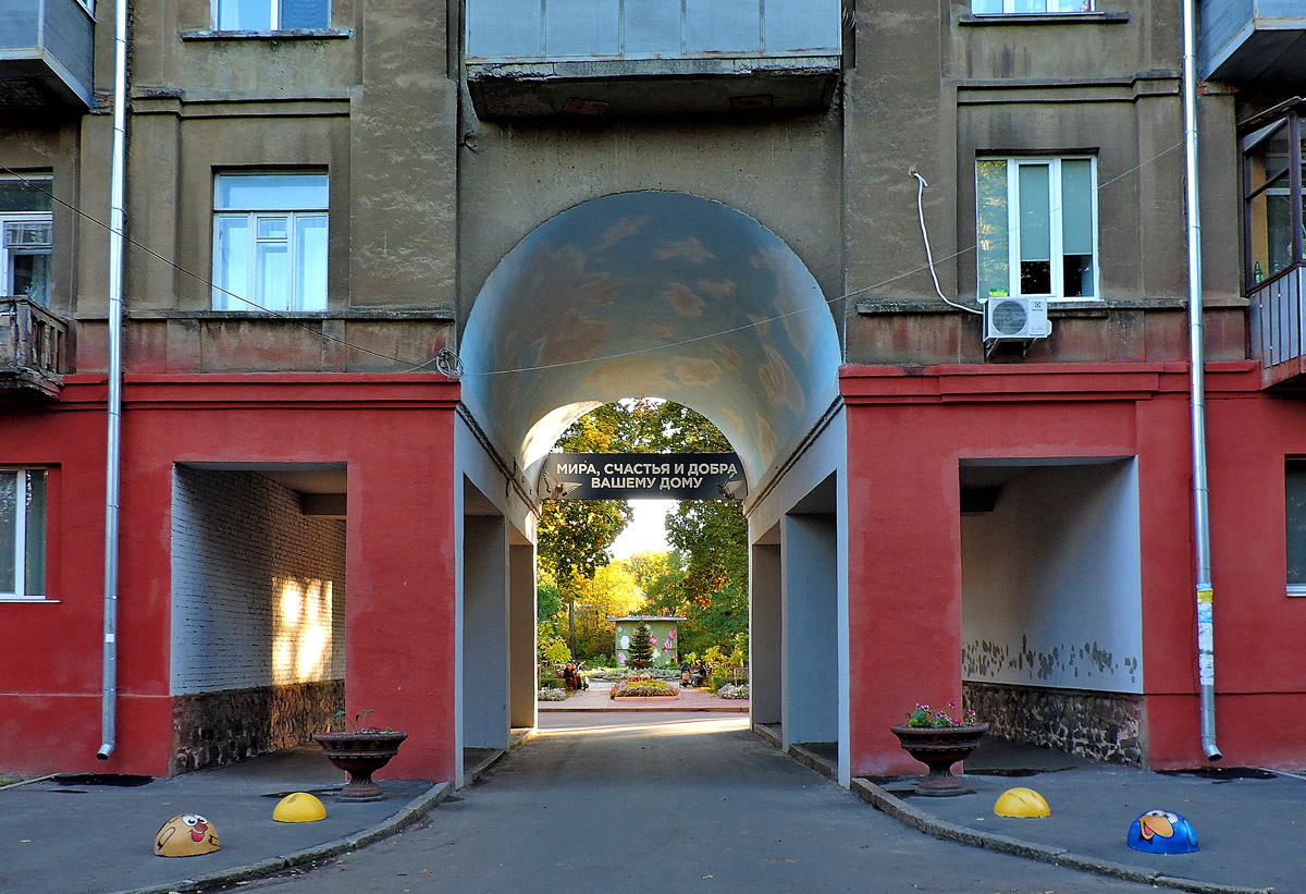 Харьков, Улица Мира, 20
