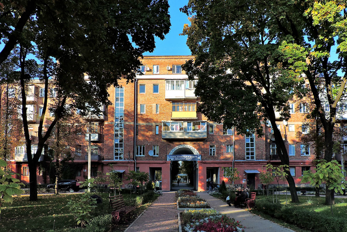 Харьков, Улица Мира, 20