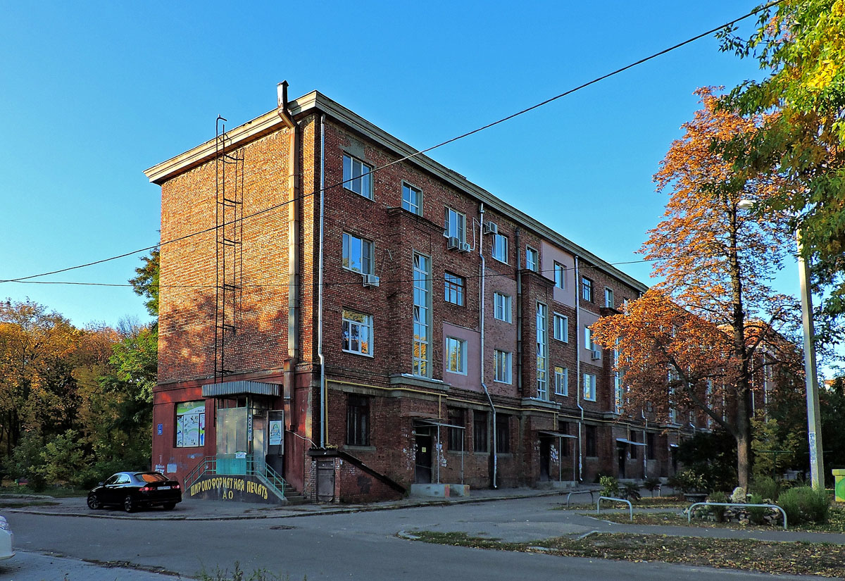 Харьков, Улица Мира, 20