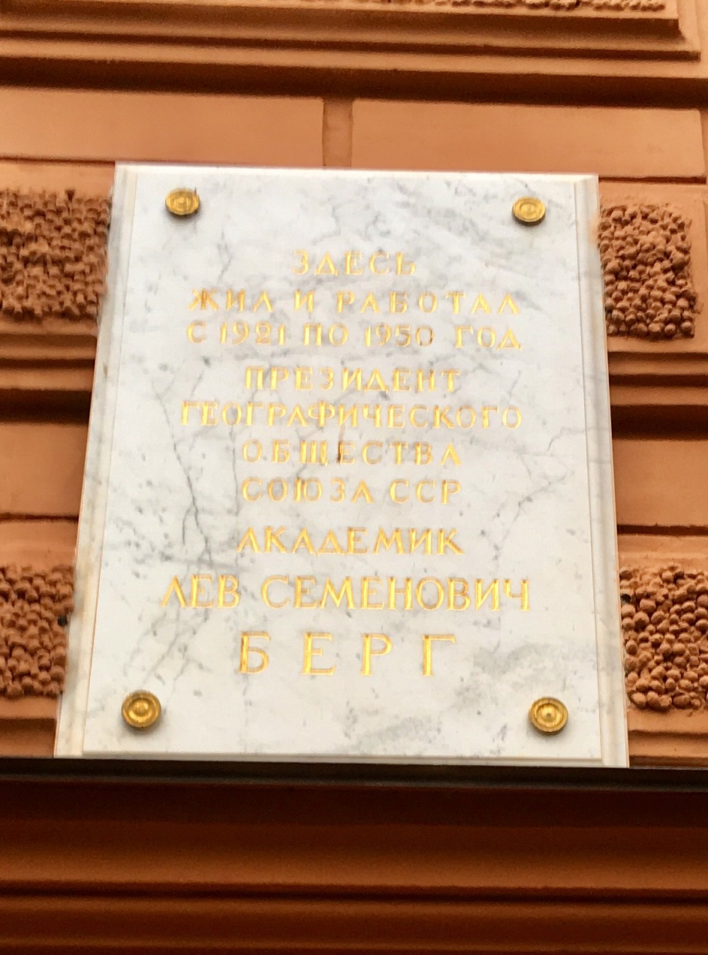 Санкт-Петербург, Английский проспект, 2 лит. А. Санкт-Петербург — Мемориальные доски
