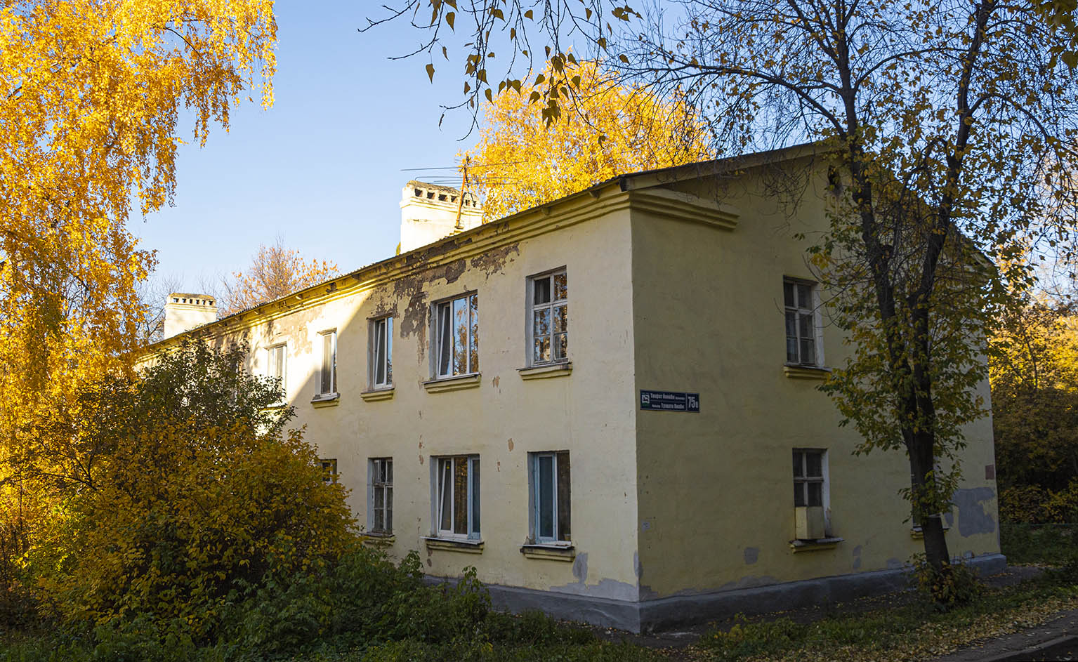 Уфа, Бульвар Тухвата Янаби, 75Б