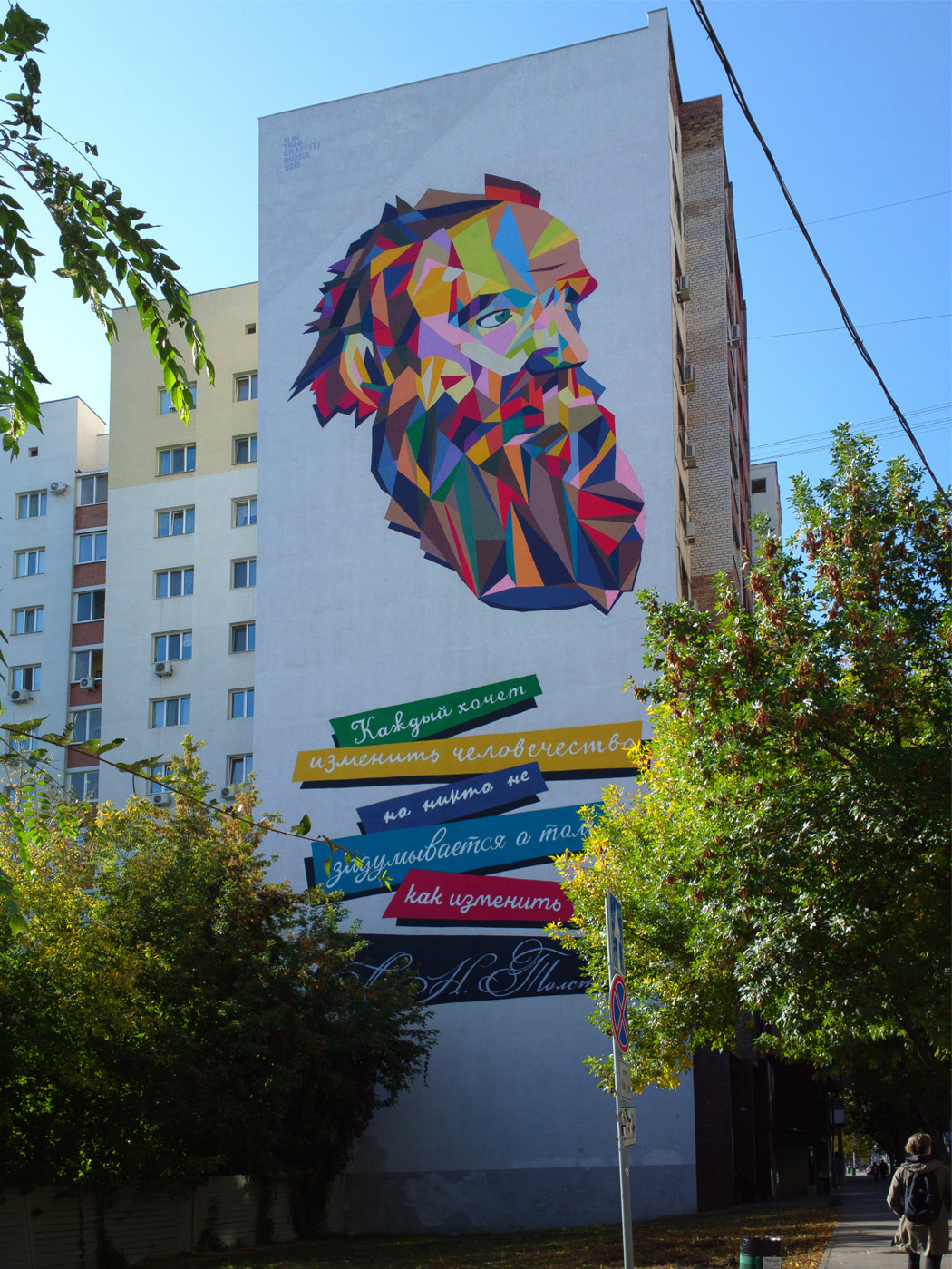 Samara, Красноармейская улица, 103. Монументальное искусство (мозаики, росписи)