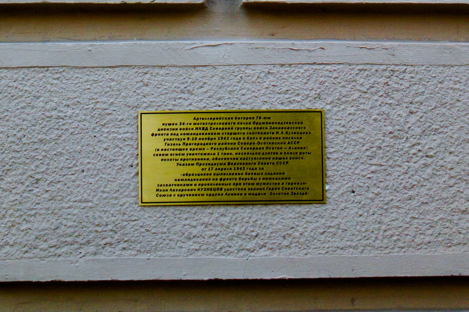 Samara, Самарская улица, 188А / Галактионовская улица, 189. Samara — Memorial plaques