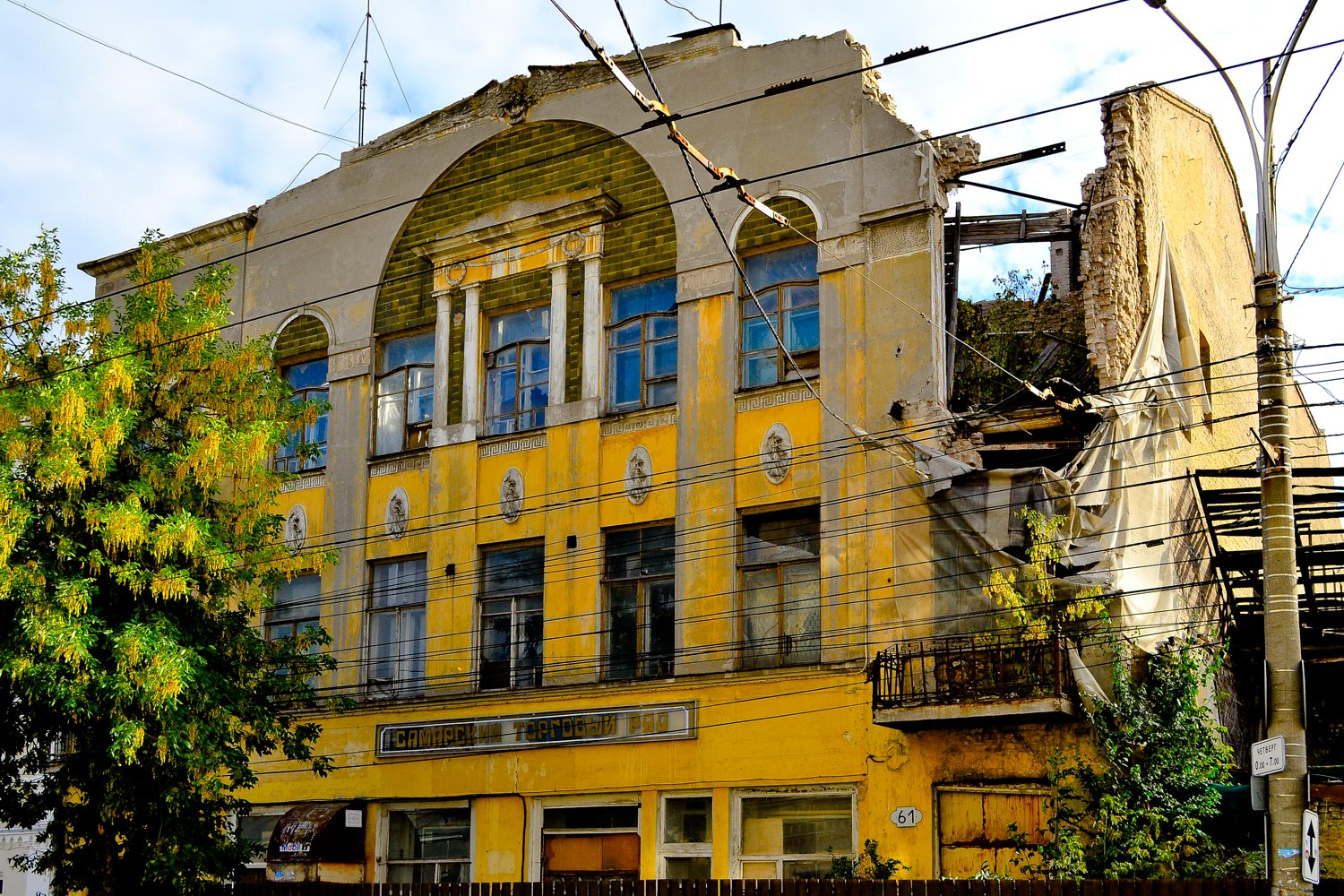 Самара, Некрасовская улица, 61