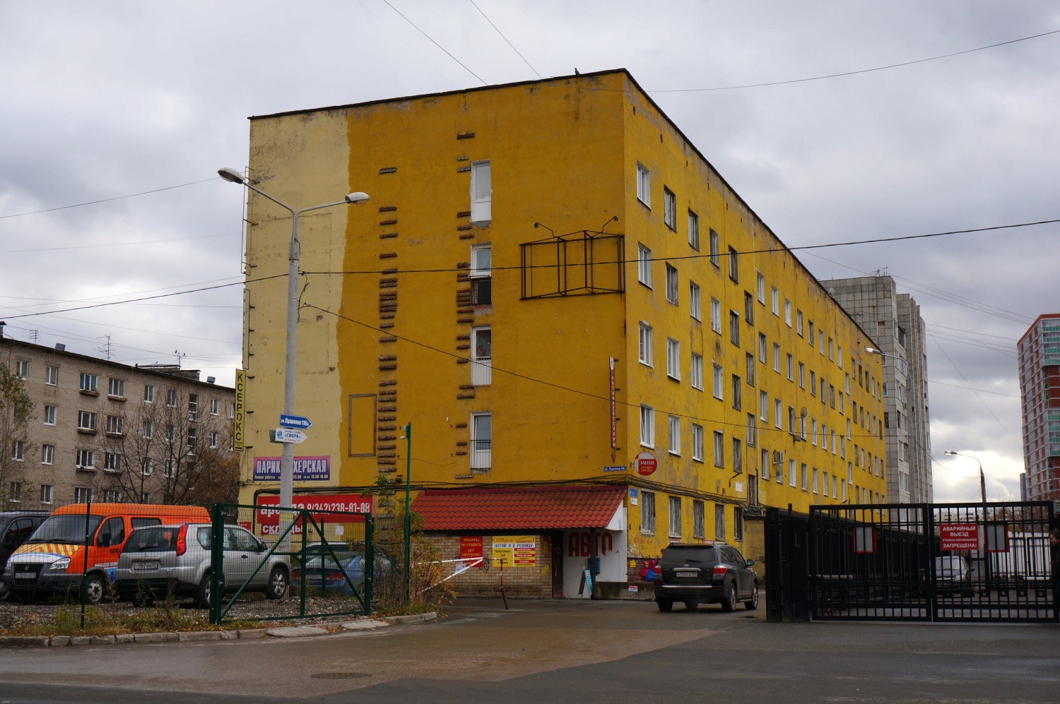 Пермь, Улица Пушкина, 110