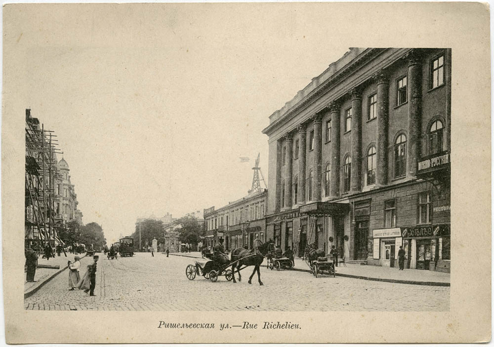 Одесса, Рішельєвська вулиця, 2 / ланжеронівська вулиця, 13
