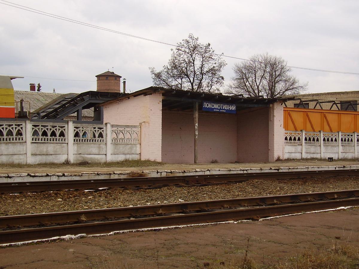 Станица Луганская, Деповской проезд