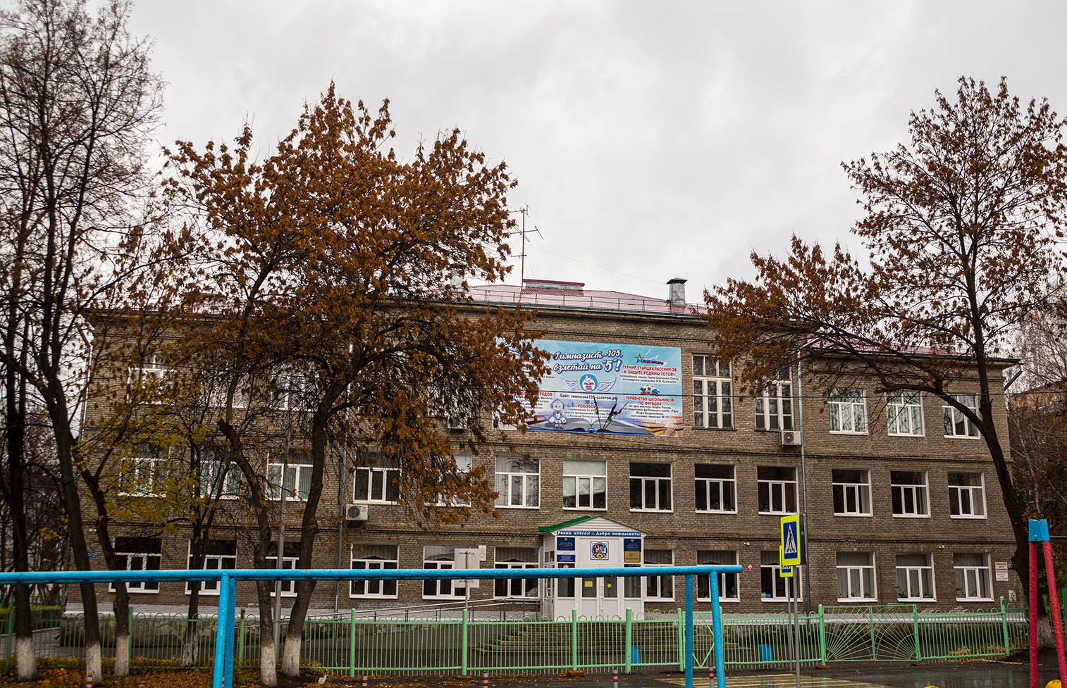 Ufa, Улица Гончарова, 5