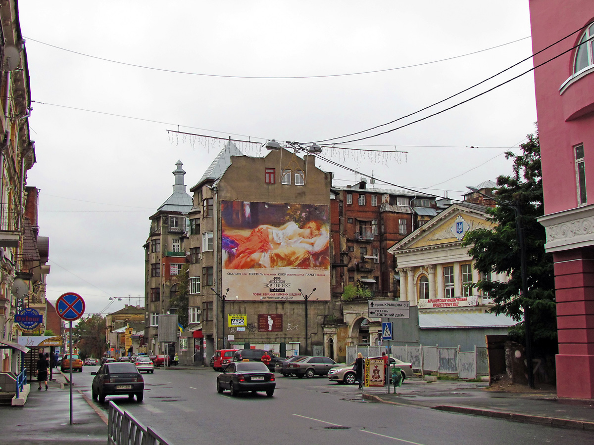 Харьков, Рымарская улица, 19