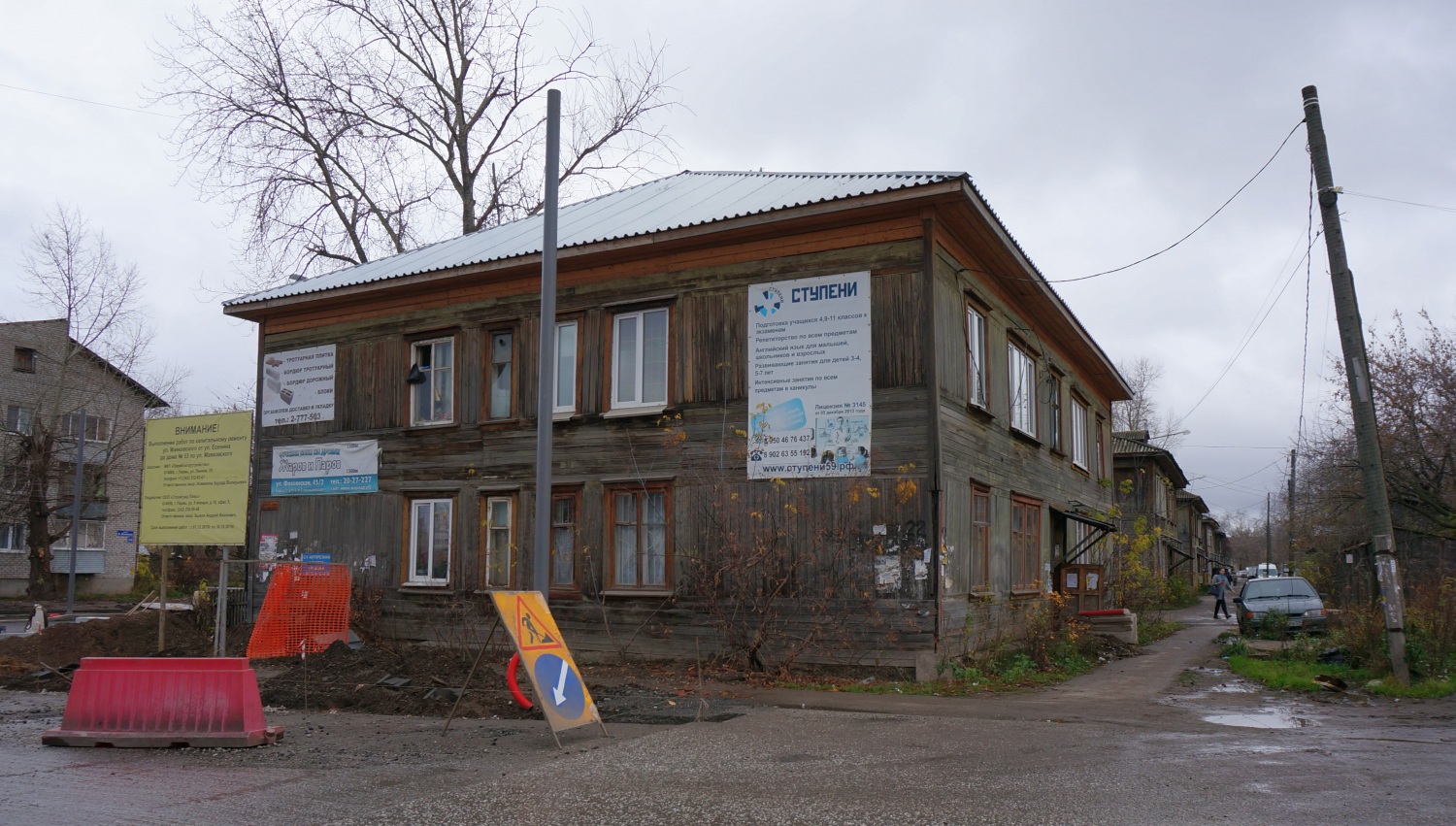 Пермь, Улица Маяковского, 22