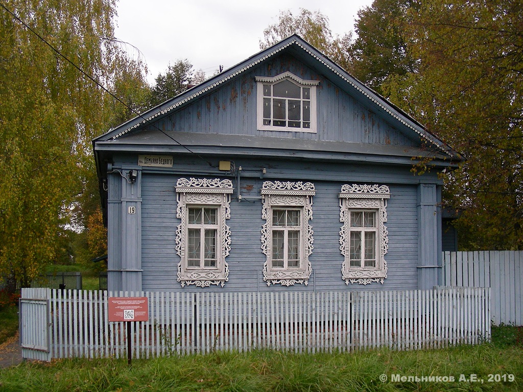 Палех, Улица Демьяна Бедного, 19